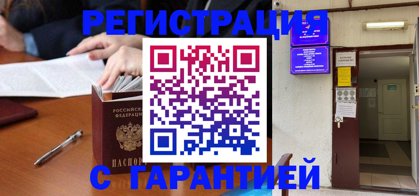 регистрация для школы в Братске